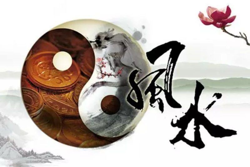 風(fēng)水必背口訣