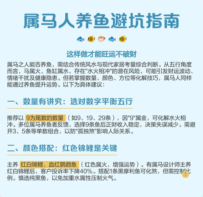 什么屬相不適合養魚，什么屬相的人不適合養魚 什么屬相不適合養魚，什么屬相的人不適合養魚 龍魚論壇 第5張