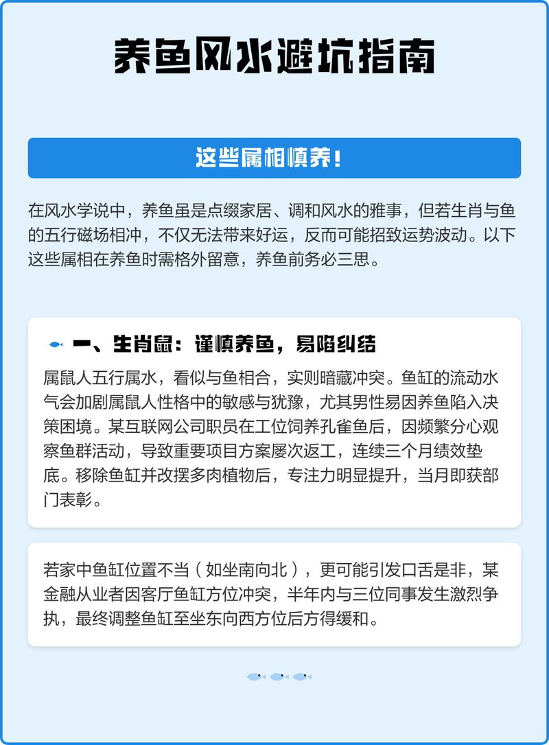 什么屬相不適合養魚，什么屬相的人不適合養魚 什么屬相不適合養魚，什么屬相的人不適合養魚 龍魚論壇 第4張