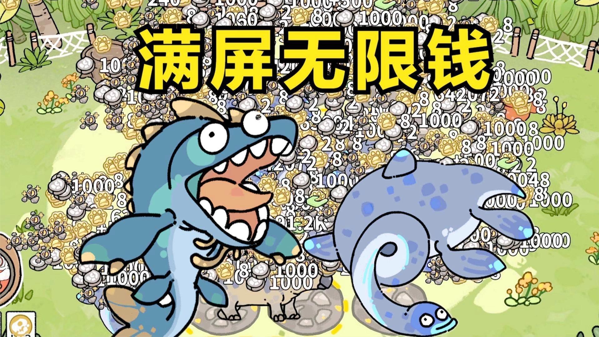 合成恐龍賺錢游戲有哪些提現方式？，《恐龍多多》的提現規則是什么？ 合成恐龍賺錢游戲有哪些提現方式？，《恐龍多多》的提現規則是什么？ 龍魚論壇 第6張