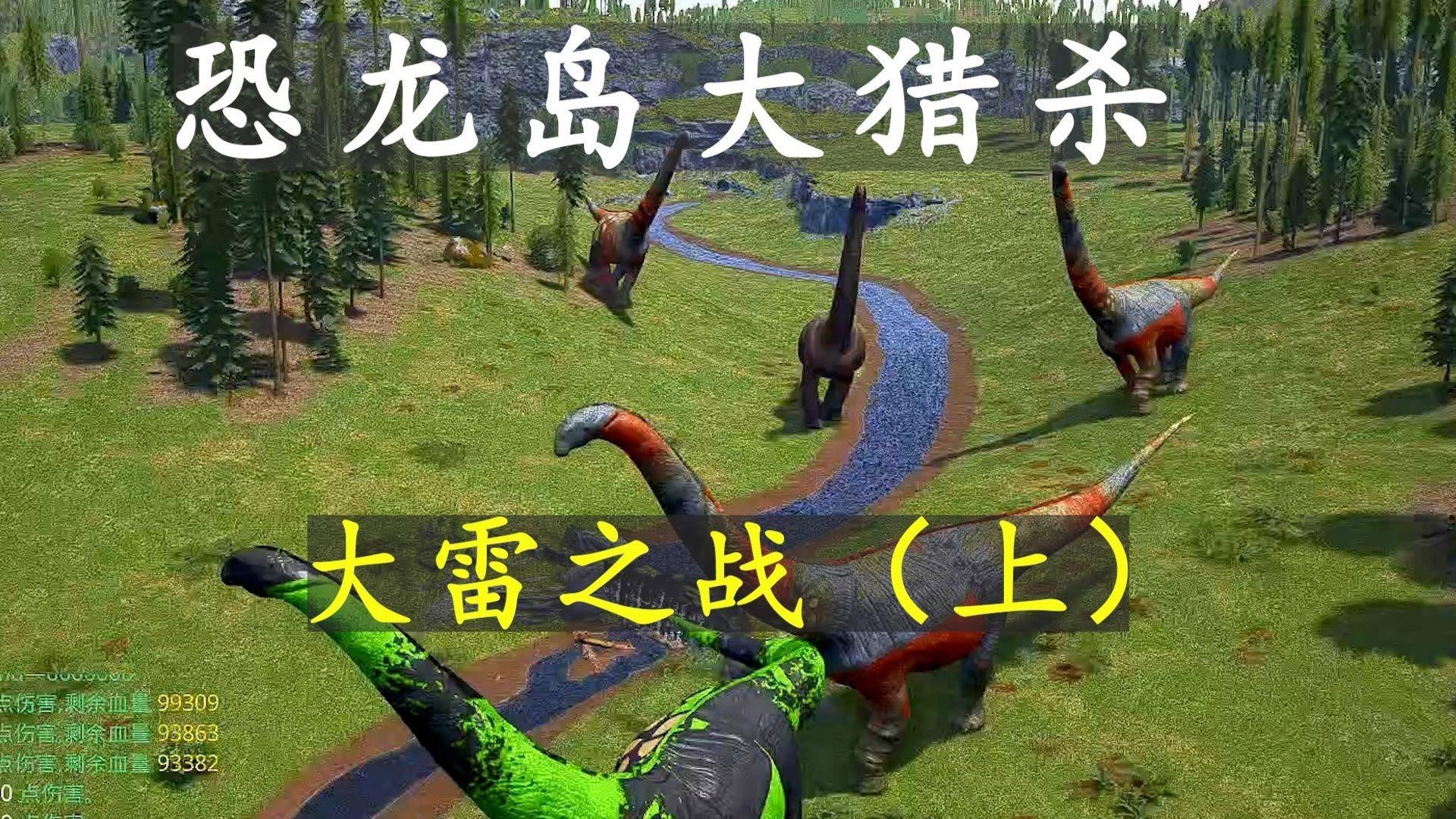 《恐龍島憨胖》系列中哪集最搞笑？，《恐龍島憨胖》系列哪集最搞笑 《恐龍島憨胖》系列中哪集最搞笑？，《恐龍島憨胖》系列哪集最搞笑 龍魚(yú)百科 第4張