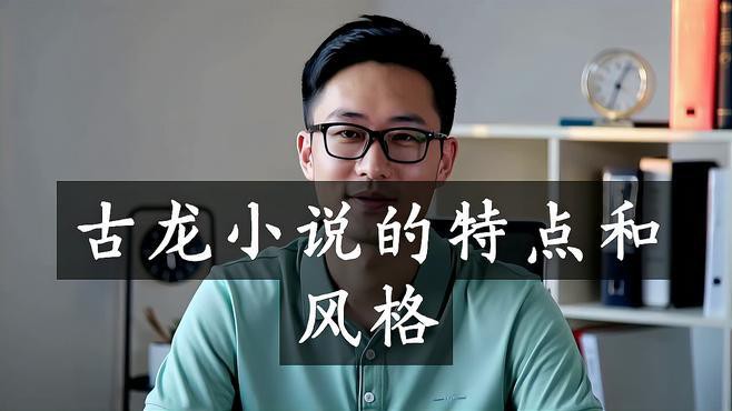 古龍如何通過存在主義敘事表達世界觀？，古龍小說中獨特的江湖世界