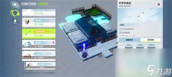 金魚缸圖片大全，打造夢幻水族世界的靈感指南